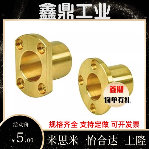 青铜圆切边法兰无油铜衬套OFBTZ OFBTNZ-dL6 8 10 12 16 20 25 30