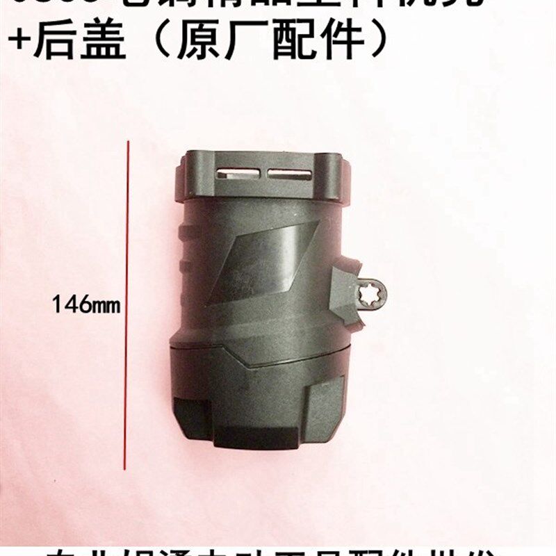 东信0835电镐机壳大普喜狮川霸王35电镐塑料外壳定子电机外壳配件