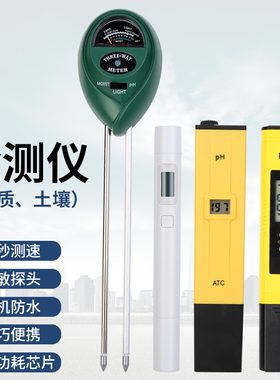 土壤检测仪湿度计花盆栽植物养份水分ph值测试笔家用酸碱度检测仪