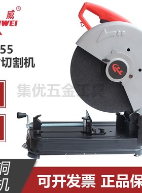 雷威56355钢材机355多功能2450W大功率14寸工业型材切割机砂轮机