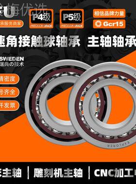 7P319B IFU 732932919BE  7319BW 7319BEPCB空压机螺杆机 角接触