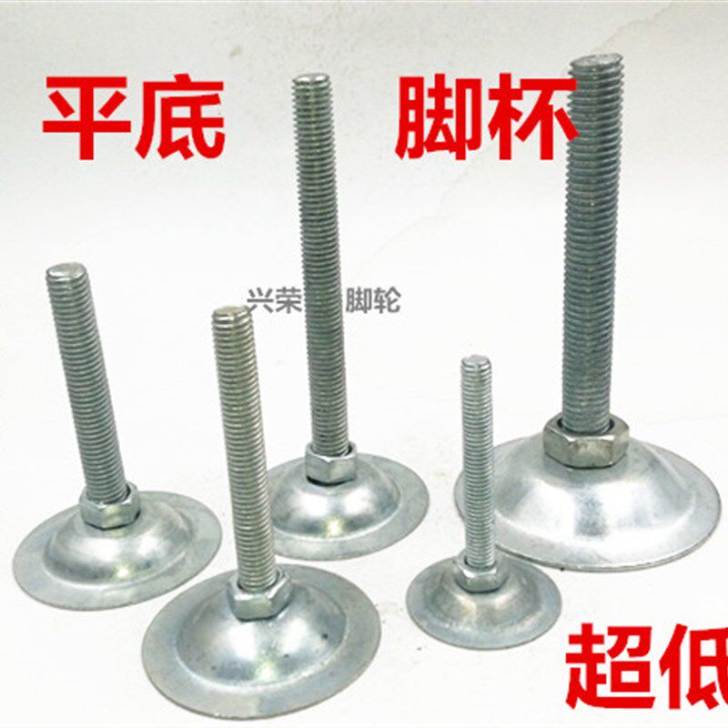 特价平底脚杯调节脚调整脚地脚螺丝支撑脚升降脚喇叭脚m8-m20定制