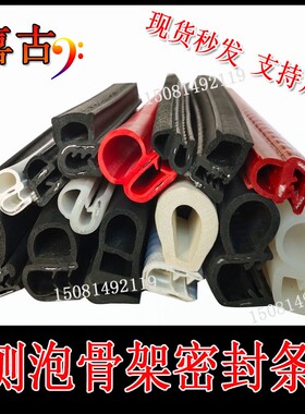 侧泡密封橡胶条汽车门防撞隔音防水电箱机柜U型钢带玻璃卡密封条