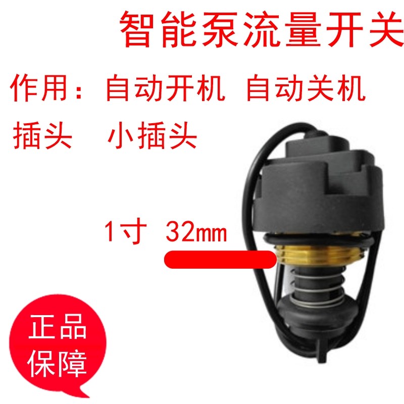 智能增压泵水流感应开关日井自吸泵控制器自动电路板水泵配件压力