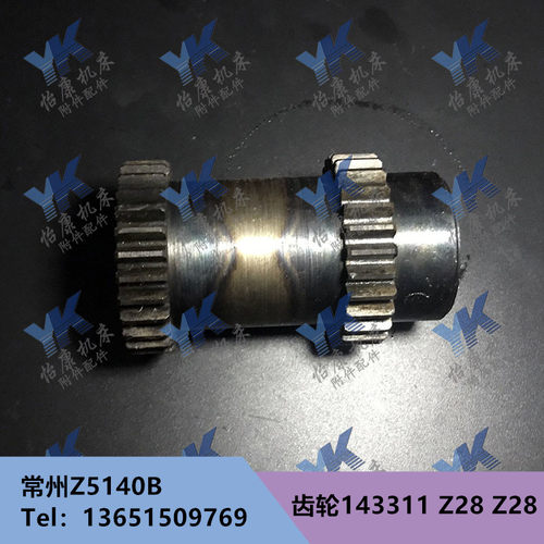 钻床配件 常州立钻 Z5140 Z5140B 齿轮143311 Z28 Z28