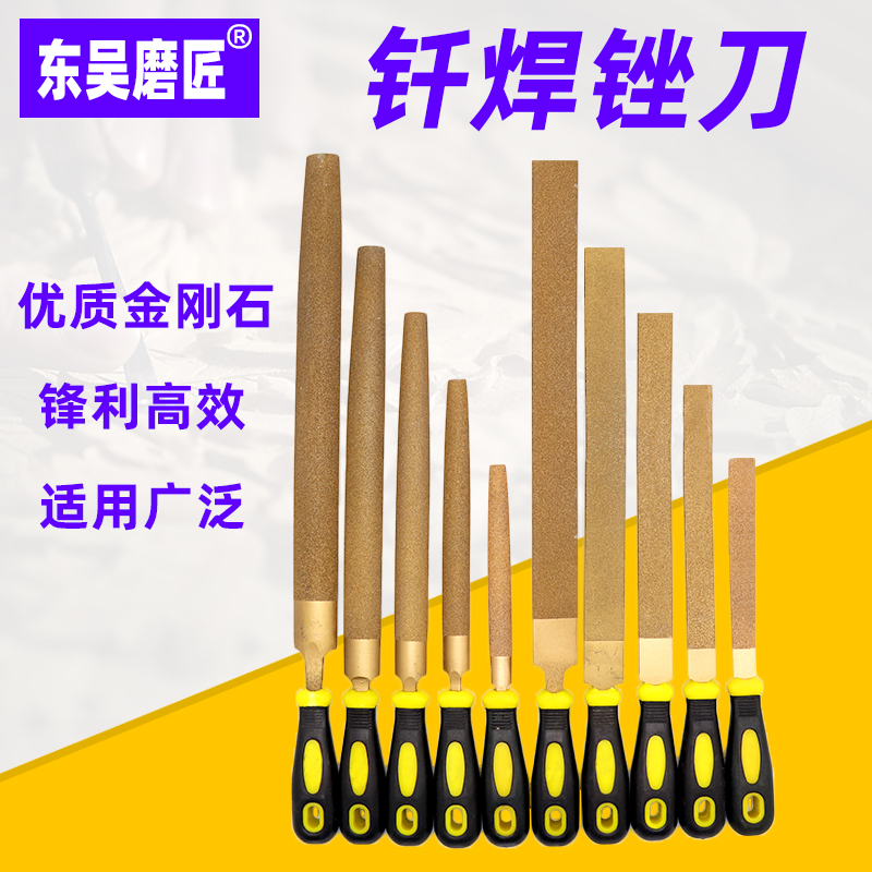 钎焊金刚石锉刀金属石材合金铸铁平板型半圆型整形锉玉石打磨工具