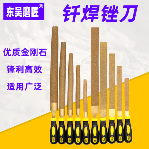 钎焊金刚石锉刀金属石材合金铸铁平板型半圆型整形锉玉石打磨工具