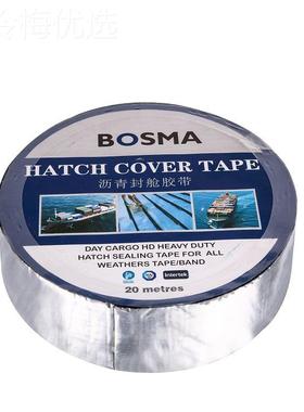 IPMA23242沥青封舱胶带自粘防水卷船用舱口防水胶胶MSU带屋顶5防