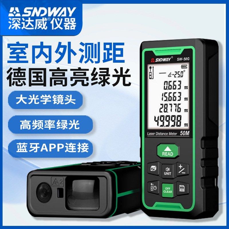 深达威户外激光测距仪高精度测量仪器距离电子尺绿光红外线量房仪