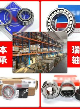 日本 向心关节轴承 GE50ES EG60ES GE70E GE80SES GANBE90E S2RS