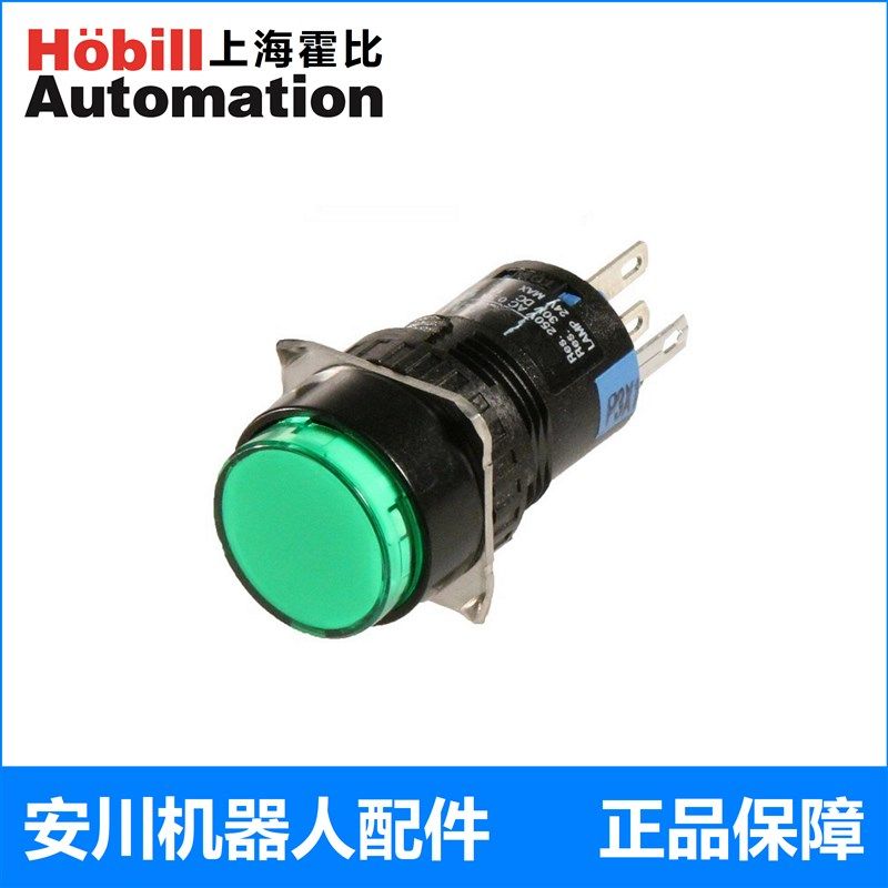 安川 示教器 DX100 示教盒 绿色LED按钮指示灯 MOTOMAN机器人绿灯