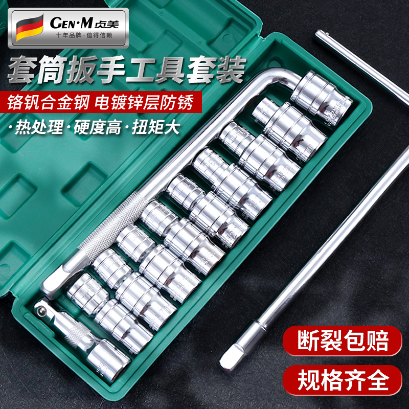 套筒扳手组合套装工具万能L型套头套管外六角接杆六角轮胎套筒头