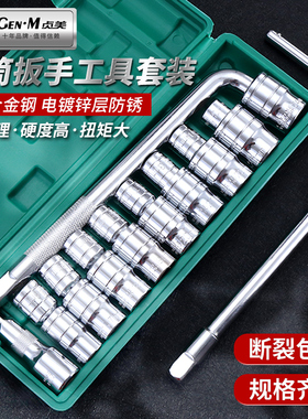 套筒扳手组合套装工具万能L型套头套管外六角接杆六角轮胎套筒头
