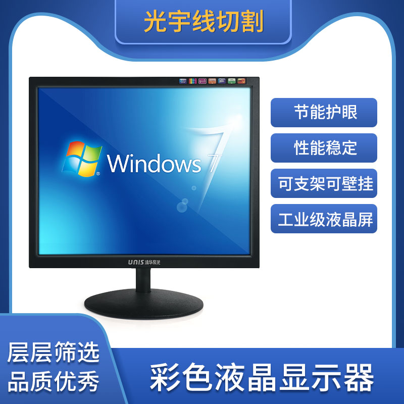 线切割配件大全 线切割电脑主机显示器 台式高清显示屏 17寸包邮