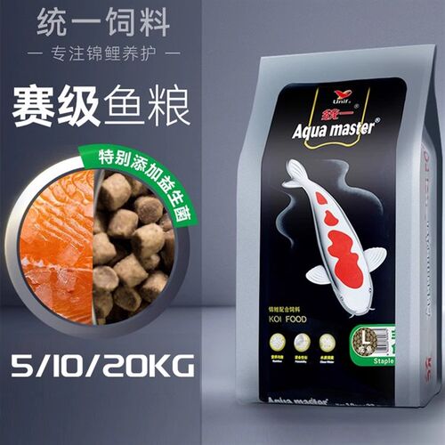 统一锦鲤饲料户外鱼池专用锦鲤鱼粮育成色扬增体不浑水统一牌鱼食