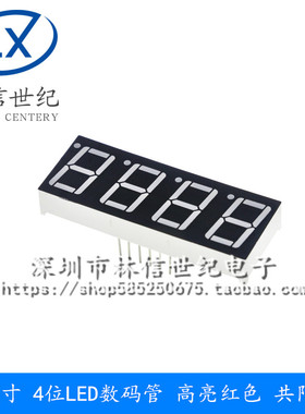 0.8英寸 4位LED数码管 高亮红色 8041AH/BH 共阴/共阳 8401AS/BS