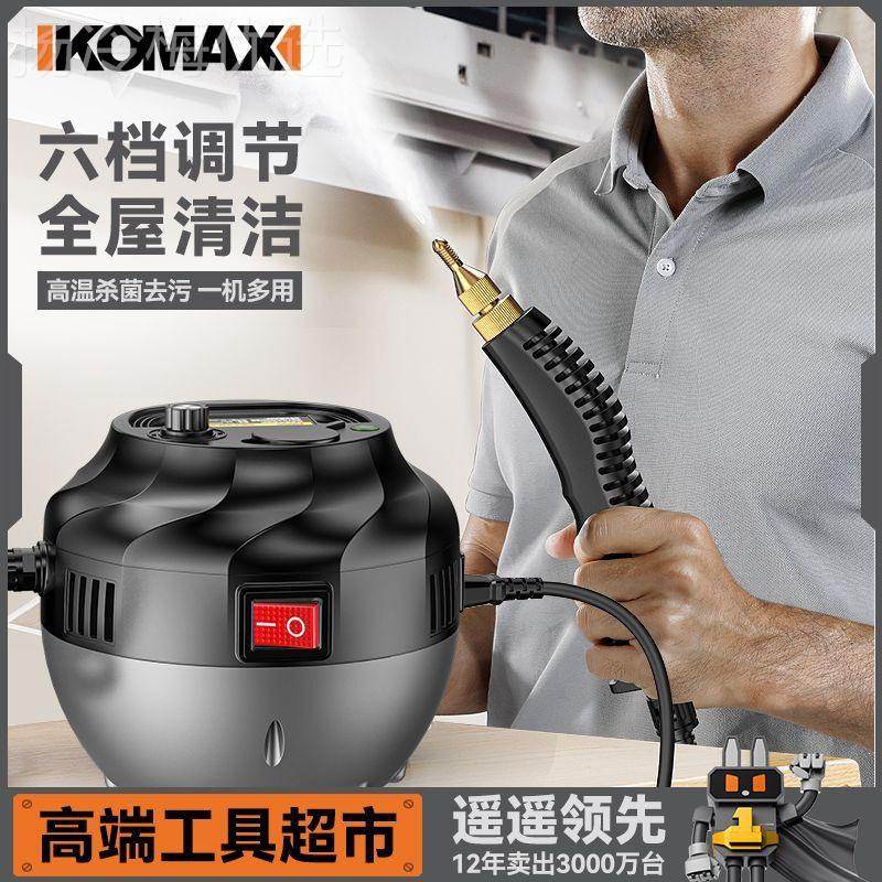 【290.6万发人收藏该品牌】毒科麦斯LCW蒸汽清洁机家家用沙电消洗
