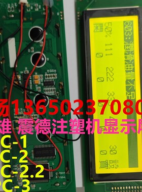 MDF-5005V震德 震雄注塑机显示屏CPC-1 CPC-2 CPC-2.2 CPC3显示屏