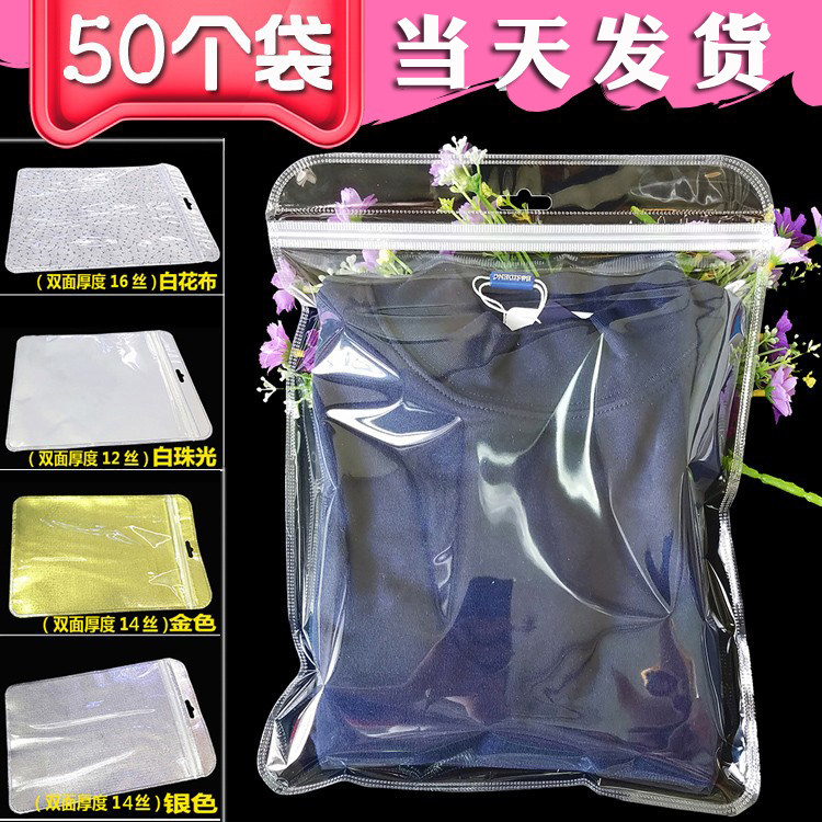 22*26cm 服装上衣衬衫自封包装袋 彩色透明塑料袋 大袋子50个