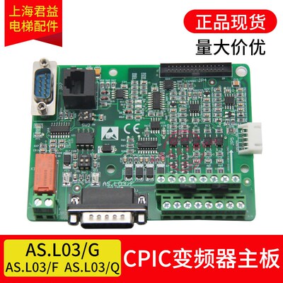 电梯变频器主板AS.L03/G L03/F L03/Q CPIC系列一体机适用于蒂森