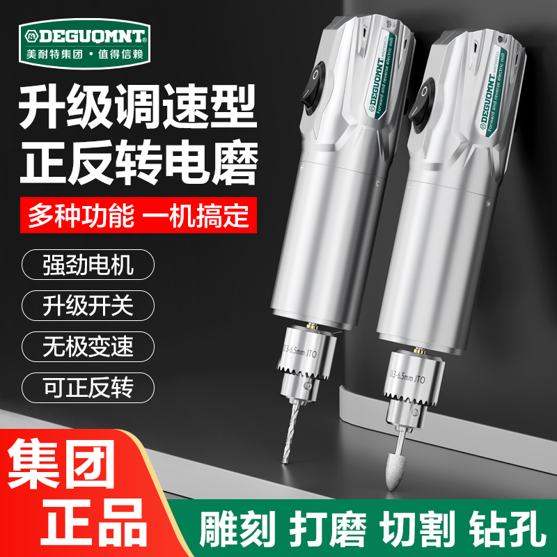 美耐特电磨机小型手持电动打磨机玉石抛光神器切割木雕刻工具电钻