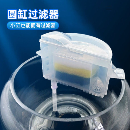 圆形鱼缸过滤器三合一净水循环小型陶瓷缸滴流盒过滤盒上滤净水器