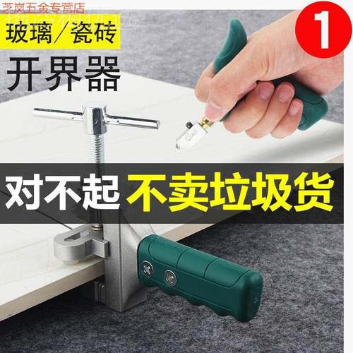 kt手OUM划玻石璃刀多功家用握刀头钢化金刚能手动割瓷砖开介开界