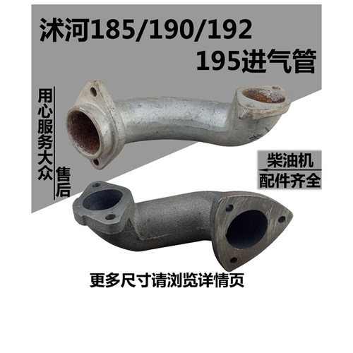 沭河185 190 192 195 进气弯管排气弯管消声器弯管柴油机配件