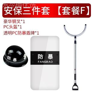 安器材三套防暴件盾牌钢叉防刺服头盔学校幼保儿防PVZ爆保安装 备