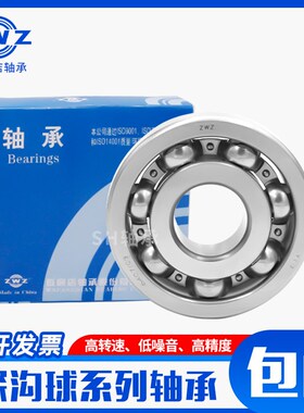 ZWZ瓦房店深沟球轴承6216 6217 6218 6219 6220 6221 6222 ZZ 2RS