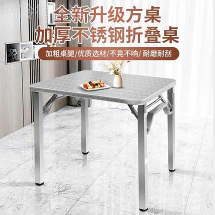 加厚不锈形钢可折叠桌子摆GPB烤火家用方正餐桌便携户外烧烤摊四