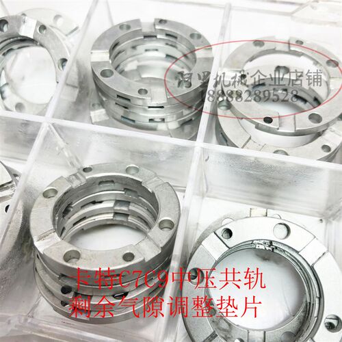 适用卡特C7C9中压共轨剩余气隙调整垫片