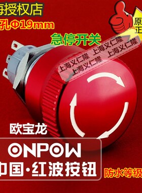 LAS1-AGQ-11TS防水红波紧急开关急停开关ONPOW红波开关旋转金属