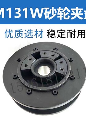 上海机床厂M131W砂轮法兰盘 长春砂轮夹盘大头65 50外圆磨床配件