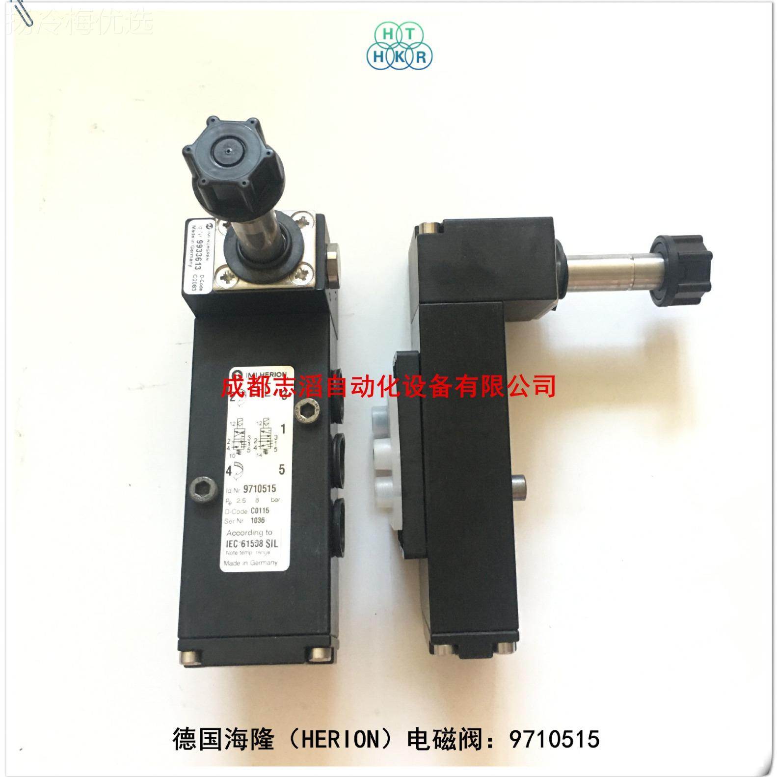 德9710515H海29780隆电磁阀ERION-埃迈诺国冠NORGREN气动控制元件