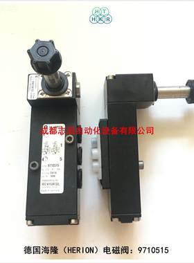 德9710515H海29780隆电磁阀ERION-埃迈诺国冠NORGREN气动控制元件
