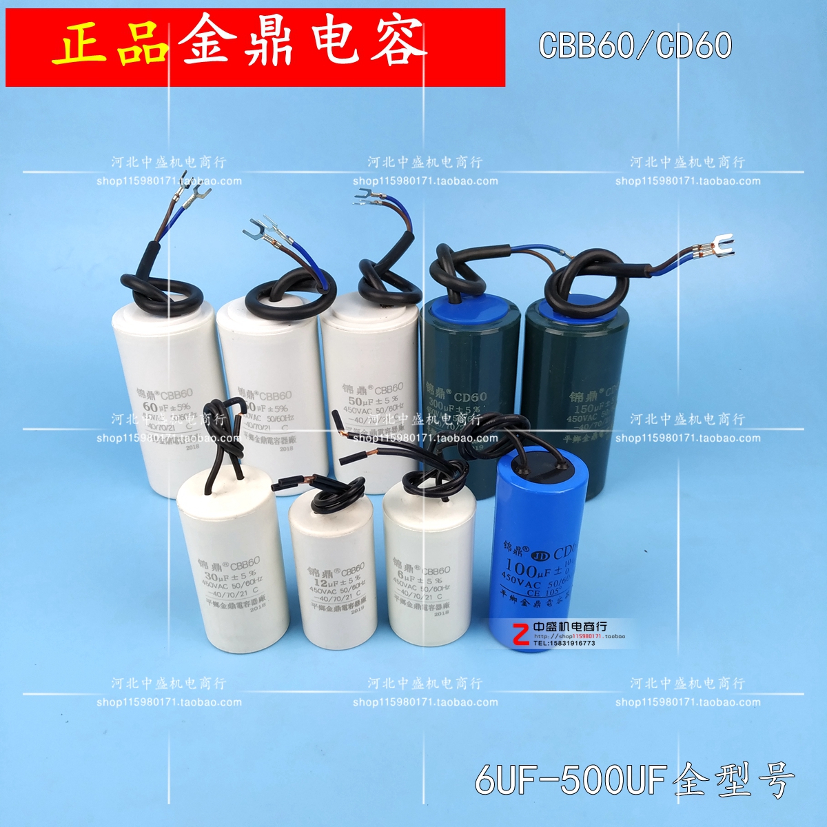 CD60电容器质优单相电机水泵启动电容CBB60运转电容50/60/150/250