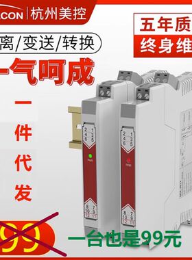 美控MIK-401Y通用信号隔离器一进二出信号变送模块4-20mA量大优惠
