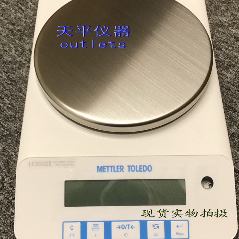 梅特勒托利多电子分析天平LE2002E/LE3002E/LE4002E百分之一0.01g