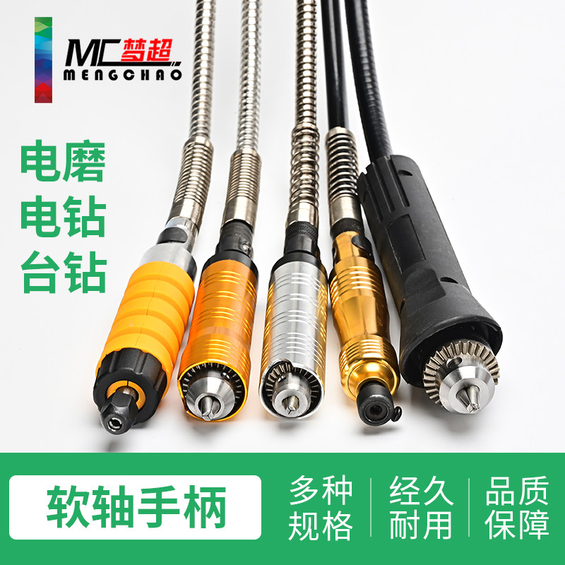 电磨手电钻软轴手柄4MM6MM夹头配件电动木工雕刻机刀瓷砖美缝工具