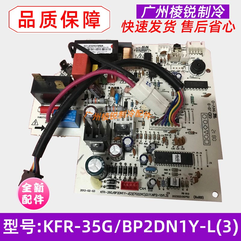 KFR-35G/BP2DN1Y-L(3)适用美的空调变频1P电脑板1.5P电路板主板