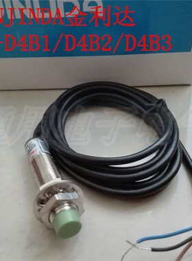 LINJINDA金利达 M12接近开关 J3-D4B1/D4B2/D4B3 感应器 开关