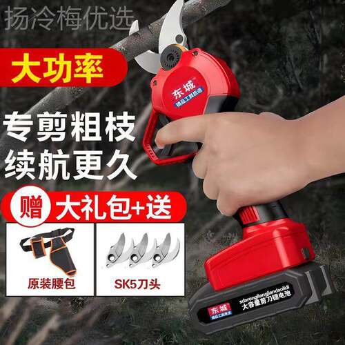东线城款科技电动剪HCX刀果树修枝液剪充枝电式无锂电园艺园林晶