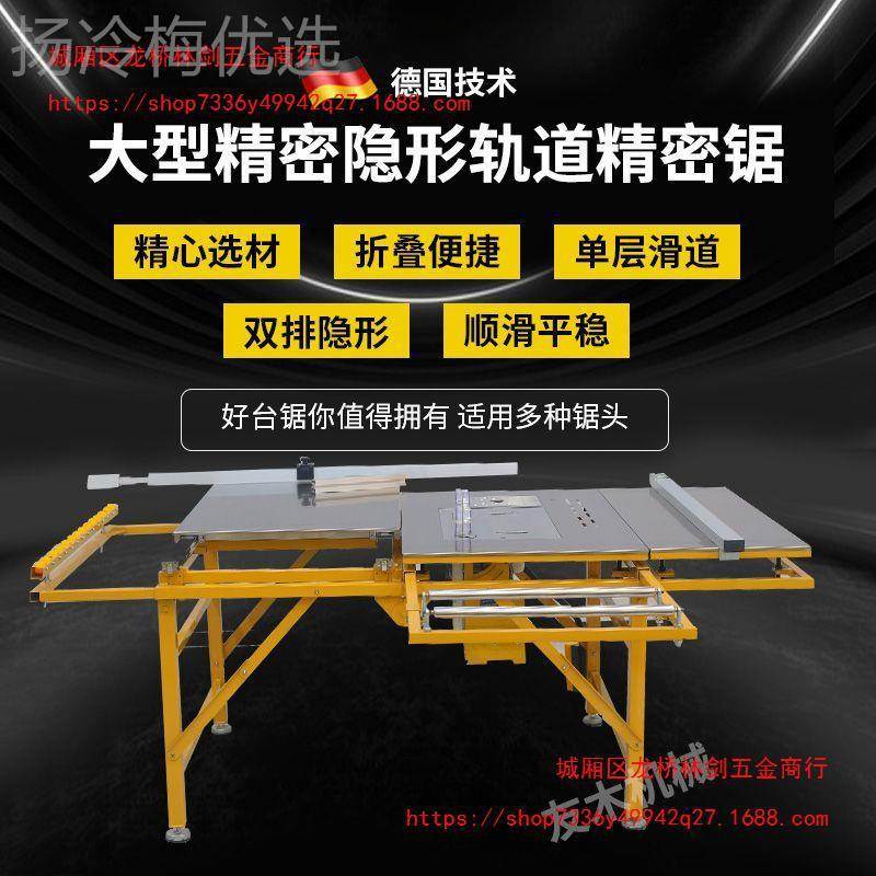 木工TQN精推台锯多功能一体密机小型专用工作无尘子母锯折锯叠台