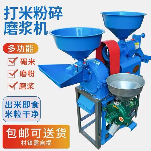 碾米机新款正品打米机全自动打米机家用220伏剥谷机玉米打粉一体