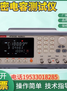 常州Applent安柏AT610D精密智能电容测试仪 电容分选机测试仪器