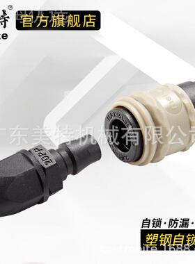 特钢自锁气动工具空快塑速美接头配件压机气EOO泵软管公母快插接