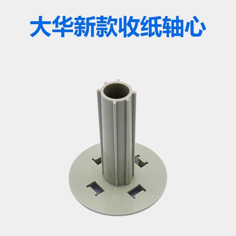 原装正品上海大华条码收银秤纸盒配件装纸收纸盒电子称抽屉TM-H款