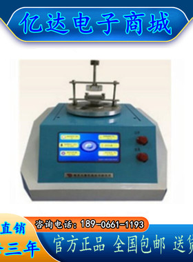 DZDR-S 快速导热仪瞬态平面热源法(TPS)导热系数测试仪检测仪