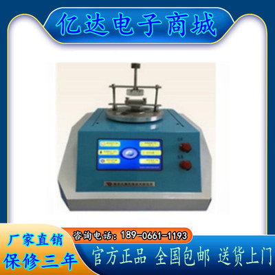 DZDR-S 快速导热仪瞬态平面热源法(TPS)导热系数测试仪检测仪